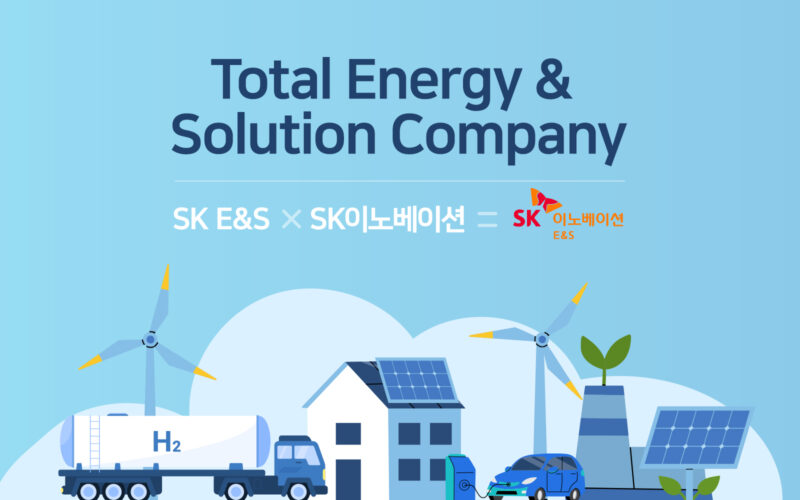 SK이노베이션 E&S, Total Energy & Solution Company로의 도약