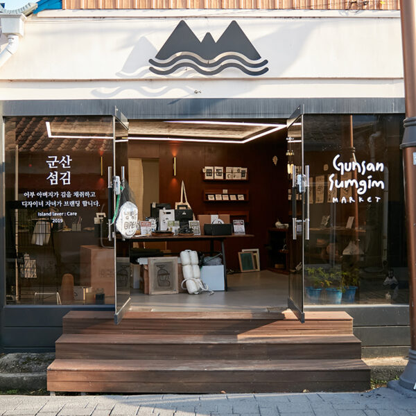 '군산섬김' 매장과 판매 상품들