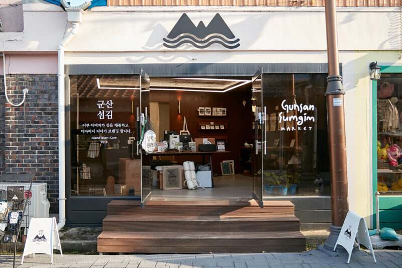 '군산섬김' 매장과 판매 상품들