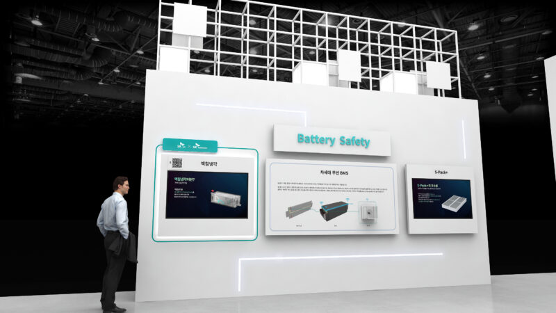 액침냉각, 차세대 무선 BMS 부스 조감도