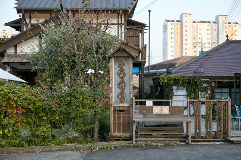 '소설여행' 외관과 보리당 카페 내부의 모습