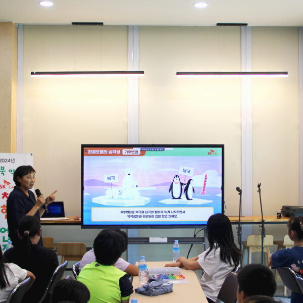 전북에너지서비스 착한에너지학교 현장