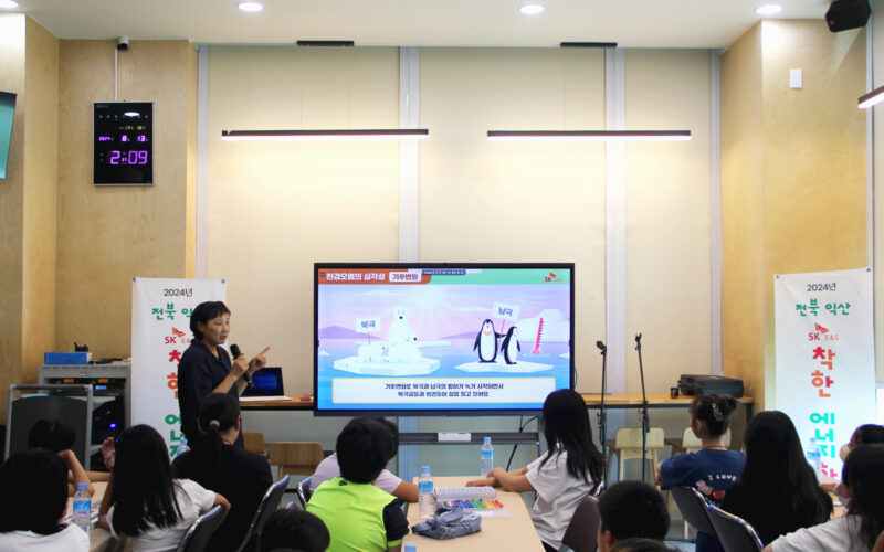 전북에너지서비스 착한에너지학교 현장