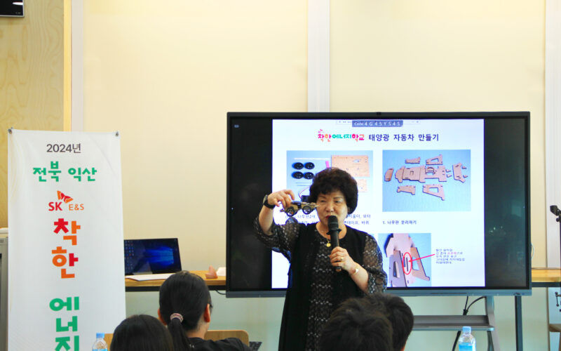 전북에너지서비스 착한에너지학교 현장