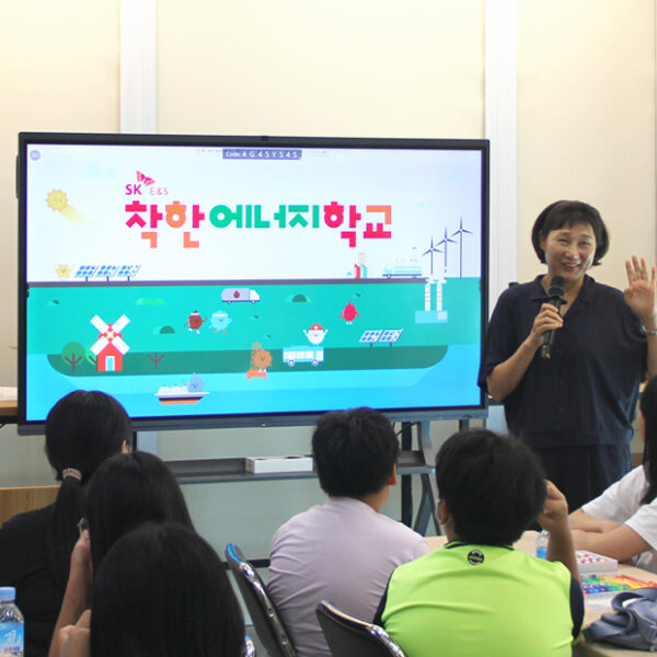 에너지를 배우고 체험하는, 착한에너지학교를 가다
