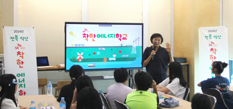 에너지를 배우고 체험하는, 착한에너지학교를 가다