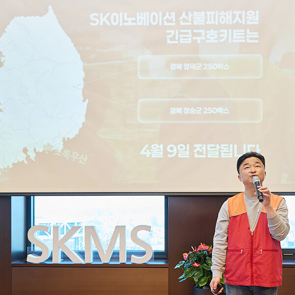 4월 8일, 서울시 종로구 SK서린빌딩에서 진행된 ‘산불 피해 가구 지원 긴급구호키트 제작 봉사활동’ 진행 현장