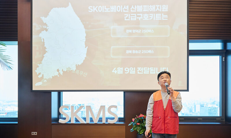 4월 8일, 서울시 종로구 SK서린빌딩에서 진행된 ‘산불 피해 가구 지원 긴급구호키트 제작 봉사활동’ 진행 현장