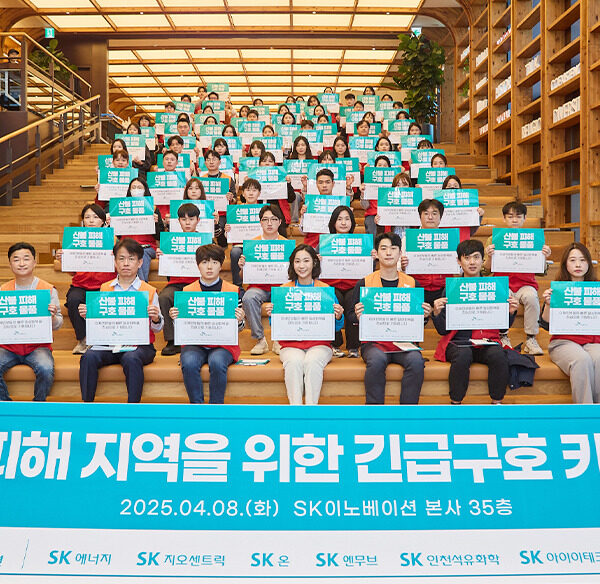 ▲ 4월 8일, 서울시 종로구 SK서린빌딩에서 진행된 ‘산불 피해 가구 지원 긴급구호키트 제작 봉사활동’에 참여한 SK이노베이션 계열 구성원들의 모습