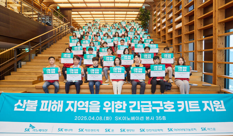 ▲ 4월 8일, 서울시 종로구 SK서린빌딩에서 진행된 ‘산불 피해 가구 지원 긴급구호키트 제작 봉사활동’에 참여한 SK이노베이션 계열 구성원들의 모습