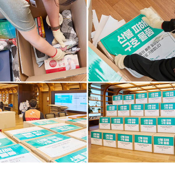 ▲ SK이노베이션 계열 구성원들이 준비한 산불 피해 긴급구호키트