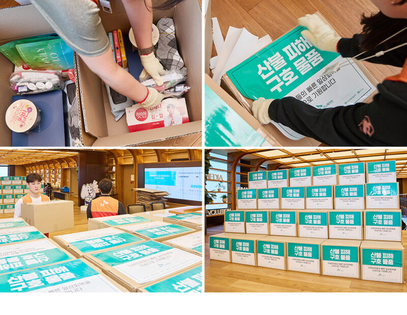 ▲ SK이노베이션 계열 구성원들이 준비한 산불 피해 긴급구호키트