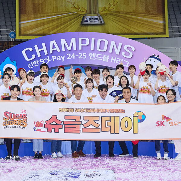 SK슈가글라이더즈 선수단이 4월 27일, 서울 올림픽공원 핸드볼경기장서 열린 2024-2025 핸드볼 H리그 여자부 챔피언결정전 2차전 경기에서 승리 후 우승트로피를 들고 기념촬영을 하고 있다.
