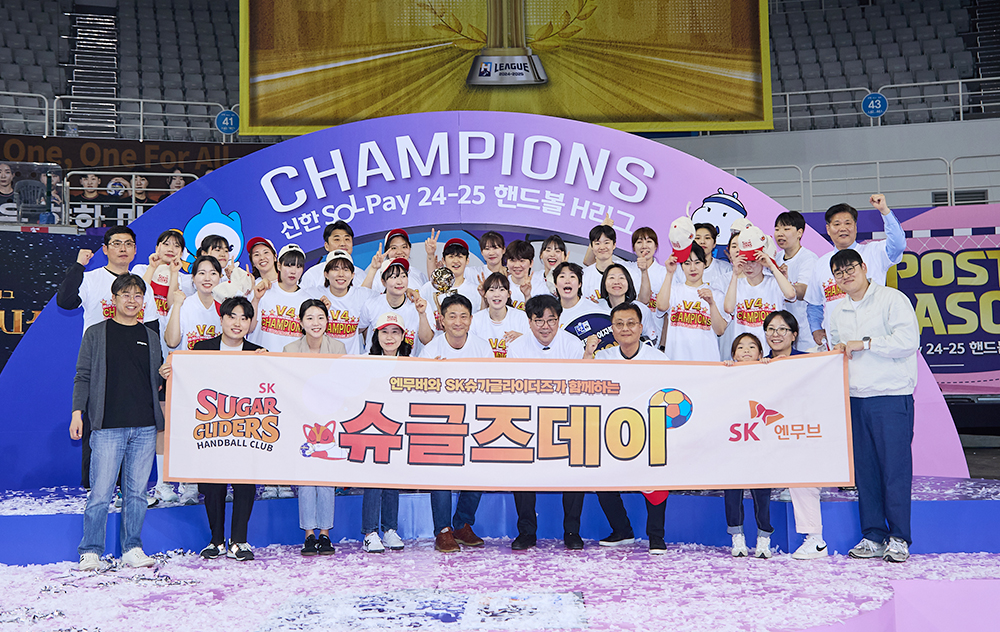 SK슈가글라이더즈 선수단이 4월 27일, 서울 올림픽공원 핸드볼경기장서 열린 2024-2025 핸드볼 H리그 여자부 챔피언결정전 2차전 경기에서 승리 후 우승트로피를 들고 기념촬영을 하고 있다.