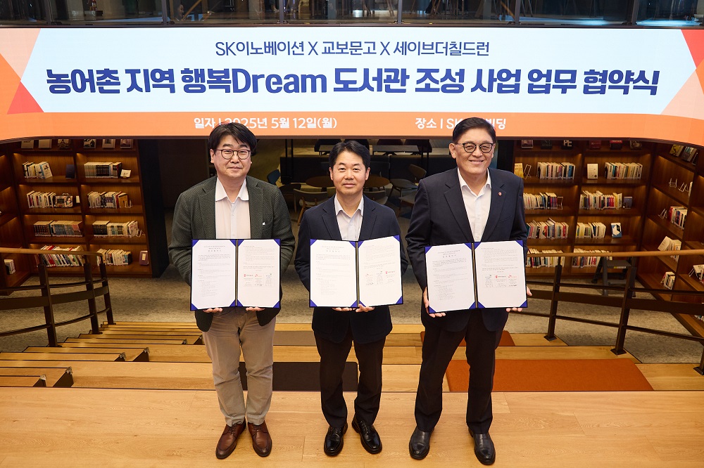 지난 12일 서울 종로구 SK서린빌딩에서 SK이노베이션, 교보문고, 세이브더칠드런 관계자들이 행복 Dream 도서관 조성 사업 협약식을 마치고 기념사진을 촬영하고 있다. (왼쪽부터 안준현 SK이노베이션 Comm.본부장, 홍정성 교보문고 경영지원실장, 정태영 세이브더칠드런코리아 총장)