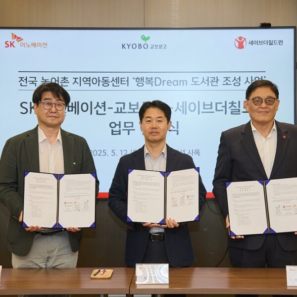 지난 12일 서울 종로구 SK서린빌딩에서 SK이노베이션, 교보문고, 세이브더칠드런 관계자들이 행복 Dream 도서관 조성 사업 협약식을 마치고 기념사진을 촬영하고 있다. (왼쪽부터 안준현 SK이노베이션 Comm.본부장, 홍정성 교보문고 경영지원실장, 정태영 세이브더칠드런코리아 총장)