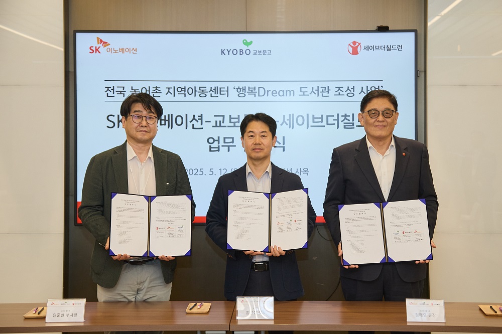 지난 12일 서울 종로구 SK서린빌딩에서 SK이노베이션, 교보문고, 세이브더칠드런 관계자들이 행복 Dream 도서관 조성 사을 위한 업무 협약을 체결했다. (왼쪽부터 안준현 SK이노베이션 Comm.본부장, 홍정성 교보문고 경영지원실장, 정태영 세이브더칠드런코리아 총장)